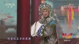 [青春戏苑]《乾坤带》片断 表演：高思佳[高清版]