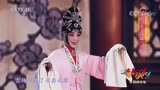 [青春戏苑]《雪玉冰霜》片断 表演：马晗 天津评剧院[高清版]