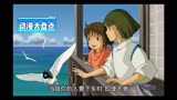 宫崎骏治愈系文案-【千与千寻】
