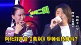阿杜参加中国好声音演唱《离别》，四位导师会转身吗？
