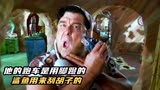 爆笑《摩登原始人》这里的跑车不用加油，刮胡子也是用小鲨鱼搞定
