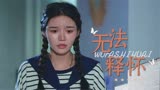 唱首时光给你听：父亲曾给的伤害根深蒂固，母亲至今无法释怀