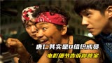 《唐探2》：唐仁其实是Q组织成员，电影细节告诉你答案