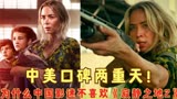 中美口碑两重天！为什么中国影迷那么不喜欢《寂静之地2》？