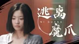 猎罪图鉴：为什么男人一定不能家暴，看完这个视频你就知道了