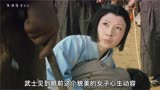 1968年岛国老电影“雪女出 早归家”