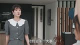 【绝配酥心唐】皇甫诀联系导演妻子，欲帮唐苏洗清冤屈