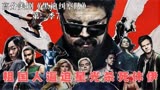 《黑袍纠察队》第二季，祖国人逼迫星光杀死挚爱