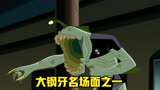 【BEN10】大钢牙名场面之一，田马克坦白“水电工”