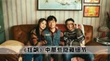 原来真正的台词功底，还得是人民的名义，祁同伟实在太飒了