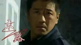 一口气看完整部《末路1997》中国第一悍匪的罪恶一生