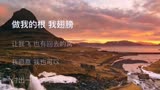 不管你怎么闹，就是爱你
