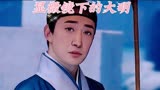 帅家默丰宝玉午夜遭暗杀，救人的蒙面人是程仁清？【显微镜下的大明】