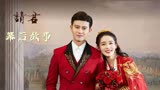 5_请君：央视力挺，而任嘉伦遭质疑，被配角压住风头？