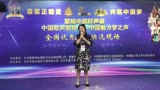 星耀中国好声音2023第九全国优秀选手北京决选 王爱群