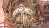 苍兰诀，大魔头日以继日的照顾小仙女，齁死了！