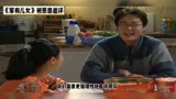 家有儿女娱乐圈的那些事儿