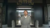 大宋提刑官大结局：宋慈再战刁光斗