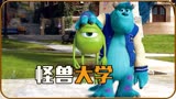 小怪兽第一天上学，竟然被学校开除《怪兽大学》