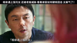 ＃电影东北警察故事2 谢苗遇上饭托女 还联合老板威胁自己 这能忍得了？这硬核回击