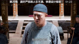 白鹿原：嘉轩严惩族人引不满，惨遭设计报复