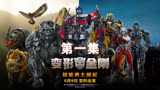 2023美国最新的科幻大片《猛兽侠》震撼来袭！（1）