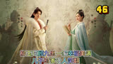《长风渡》大结局，柳玉茹顾九思一家幸福美满，儿子怼爹让人笑翻