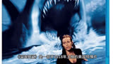 《深海狂鲨》经典电影解说