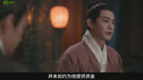 28集#云襄传 #