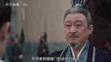 漼风和晓誉终究是有缘无分了#周生如故 #白鹿 #我的观影报告