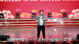 乡村爱情方正真有才