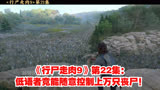 《行尸走肉9》第22集：低语者竟能随意控制上万只丧尸！
