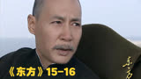 解放军进攻海南岛，老蒋心怀鬼胎，竟然禁止王牌部队出战！影视