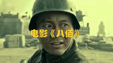 电影《八佰》：英勇抵抗日军的四行仓库，震撼人心的抗战传奇