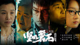 《坚如磐石》：张艺谋的又一部力作，展现无尽学习的力量