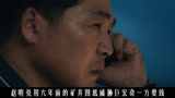 第3集丨曲江河怀疑大哥，套路邱社会#消失的十一层 #我的观影报告