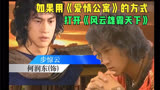 如果用《爱情公寓》的方式打开《风云雄霸天下》