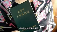 北京的人才绿卡有什么作用！