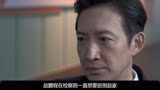 罚罪：赵鹏程留的证据还在！一句话暴露U盘位置，常征：原来如此