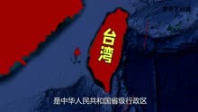 台湾距中国大陆不足200公里，位置有多重要通过地图一目了然
