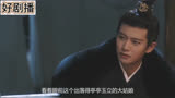 周生如故：周生辰什么时候对时宜第一次心动？
