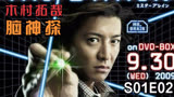 食人魔被处死刑，指纹却再次出现在案发现场，《脑神探》第二集