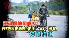 40000公里，他骑车带着绝症女友走遍中国，如今2022他们怎样了？