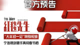 刘德华最新电影红毯先生宣布改档至年大年初一官方预告
