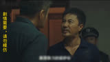 第四集｜沉默的真相#犯罪悬疑剧 #每天持续更新好剧