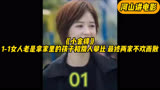《小舍得》 1-1女人老是拿家里的孩子和别人攀比最终两家不欢而散
