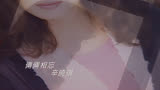 《俩俩相忘》(《倚天屠龙记》片尾曲)经典歌曲MV - 辛晓琪