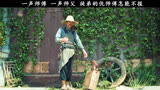 师父：一声师父，一生是师父，徒弟的仇师父怎能不报！