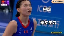 第四节中国VS蒙古，美女主力杨舒予打得漂亮，一举拿下蒙古女篮