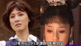 《康熙王朝》11位女演员今昔对比，容妃去世孝庄瘫痪